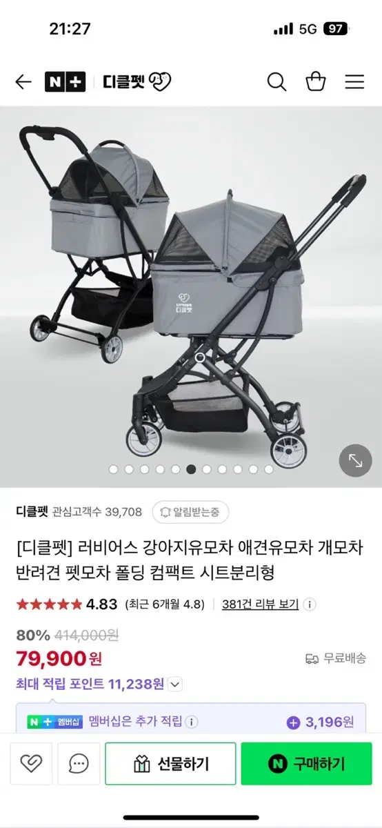 디클펫 애견유모차